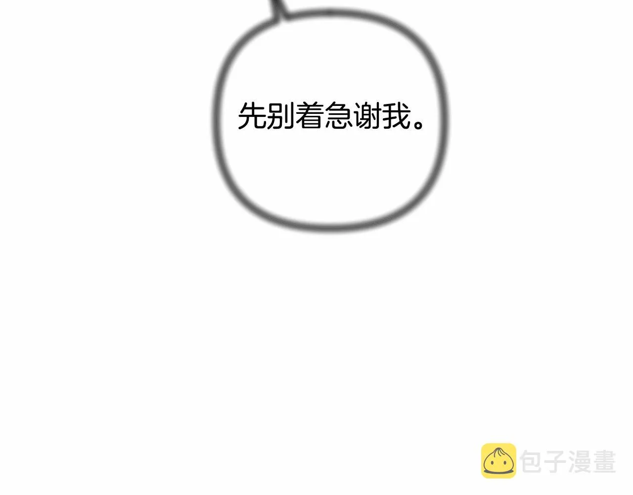 第30话 不要牺牲自己 第58页