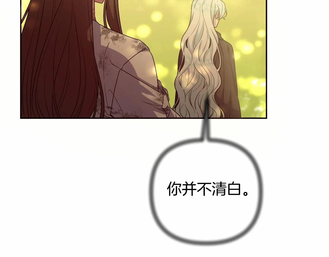 第30话 不要牺牲自己 第60页