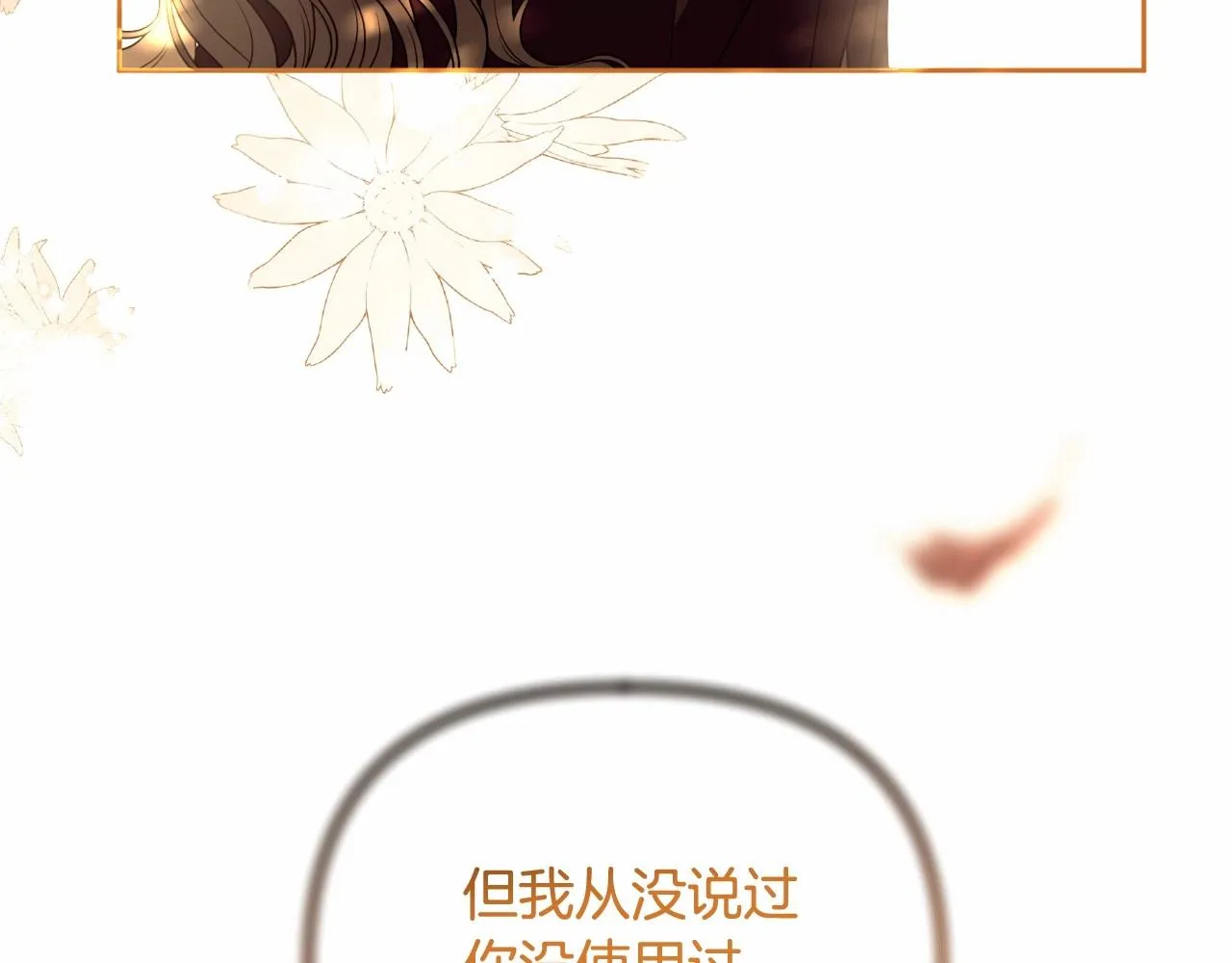 第30话 不要牺牲自己 第65页
