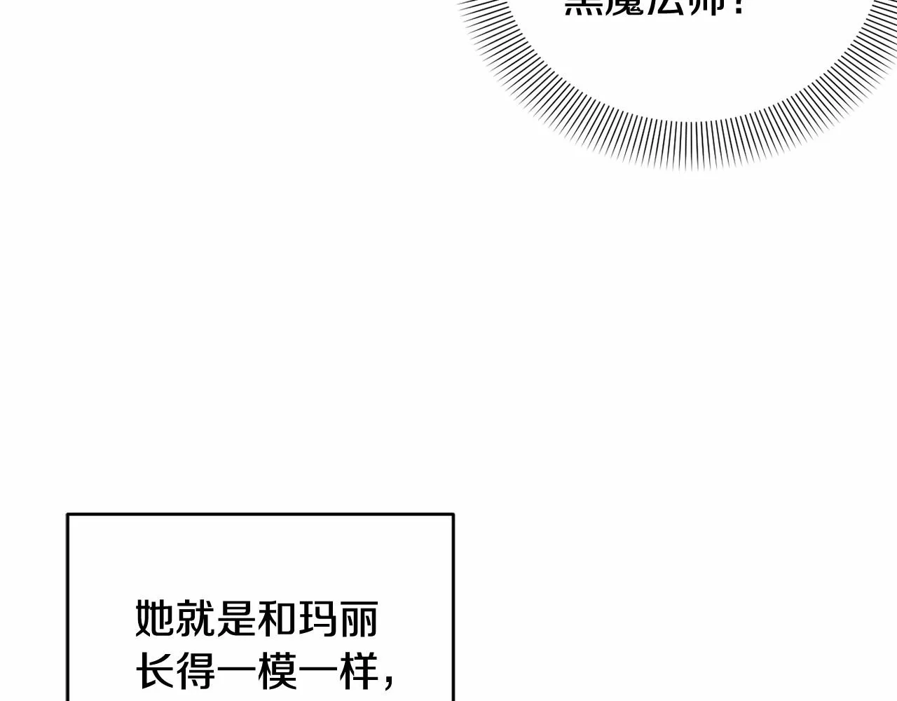 第30话 不要牺牲自己 第71页