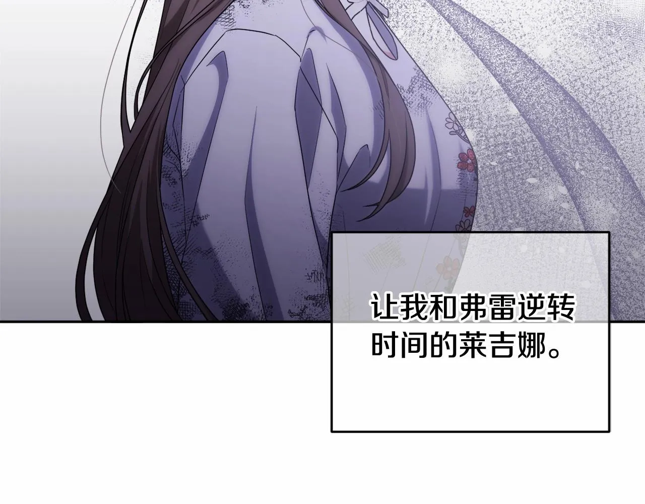 第30话 不要牺牲自己 第73页