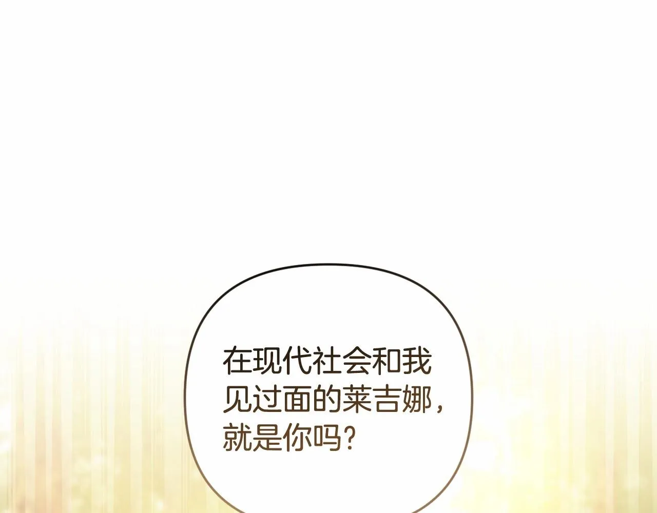 第30话 不要牺牲自己 第74页