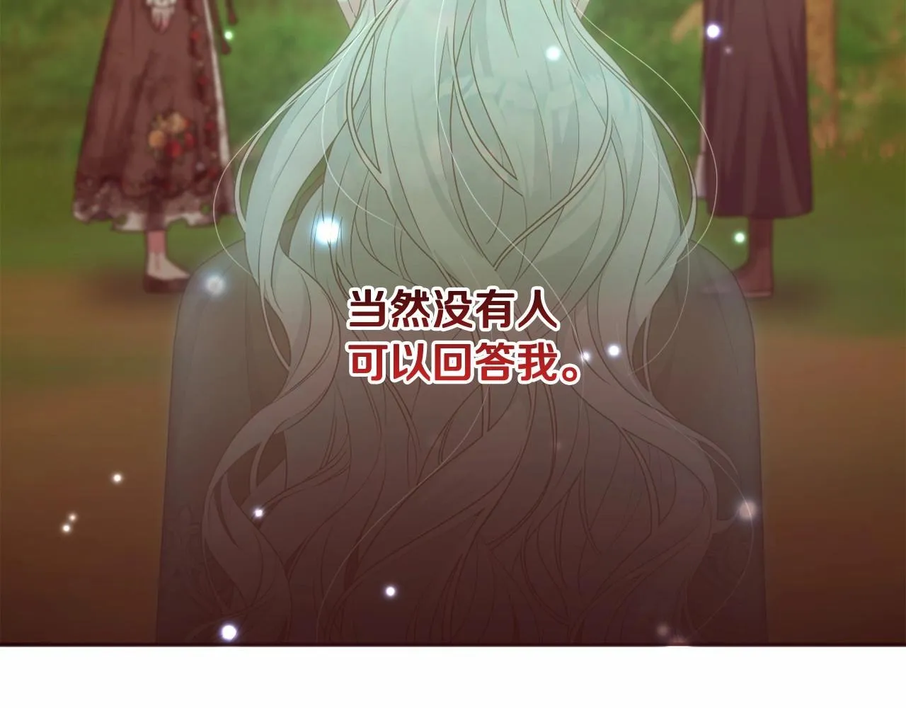 第30话 不要牺牲自己 第76页