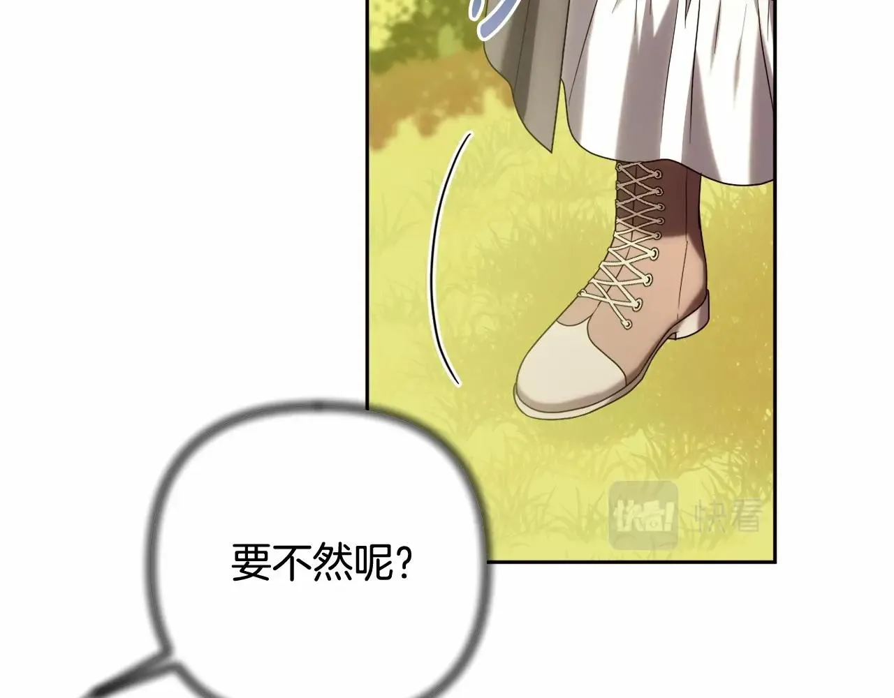 第30话 不要牺牲自己 第83页