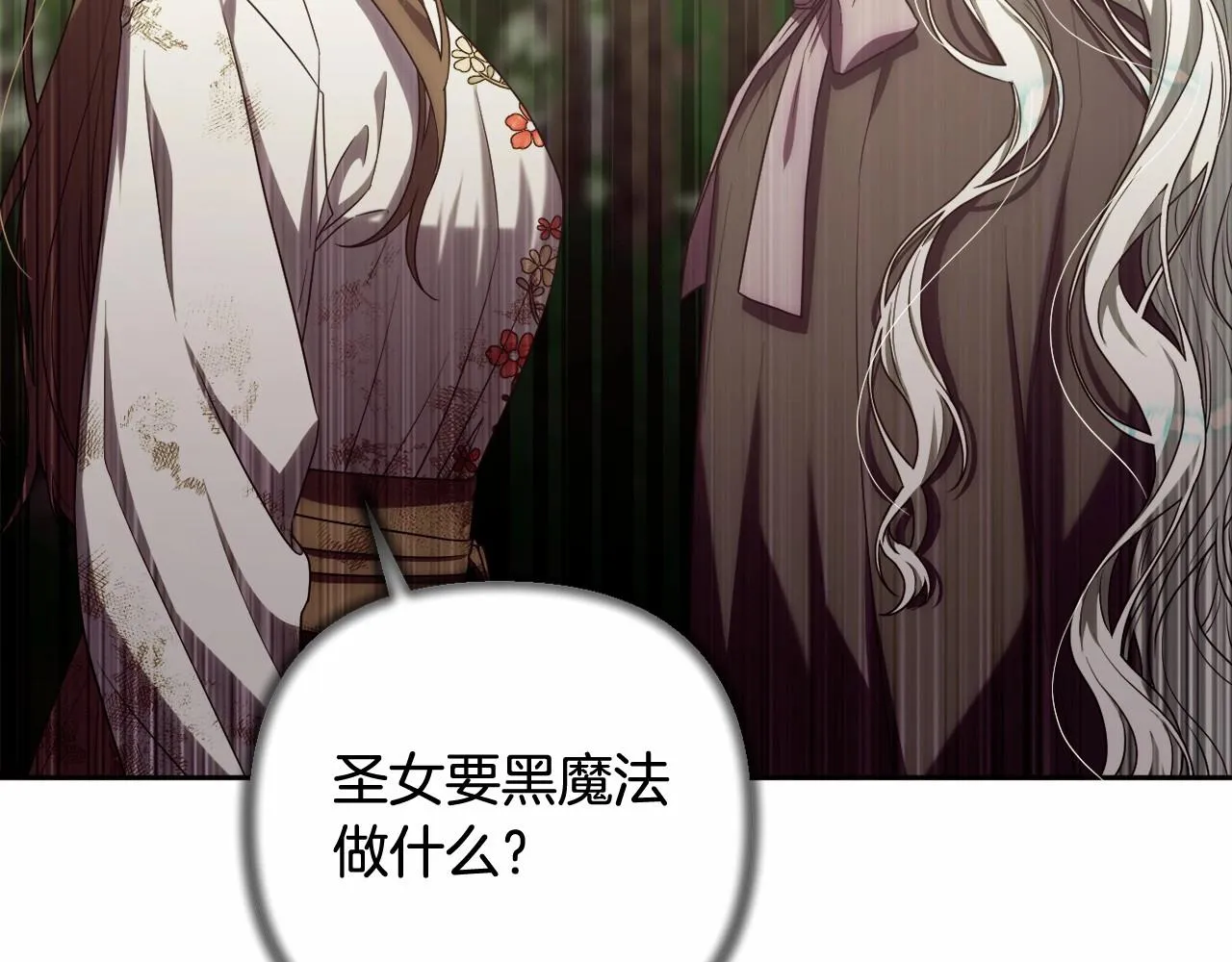 第30话 不要牺牲自己 第86页