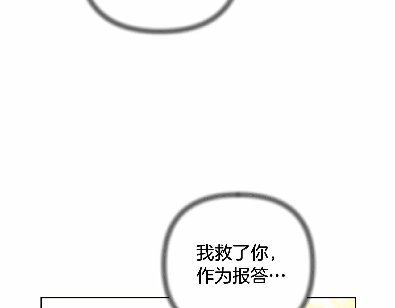 第30话 不要牺牲自己 第87页