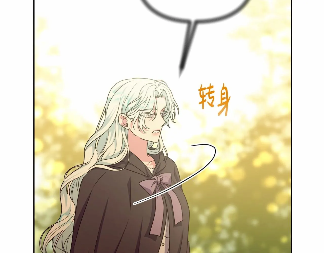 第30话 不要牺牲自己 第88页