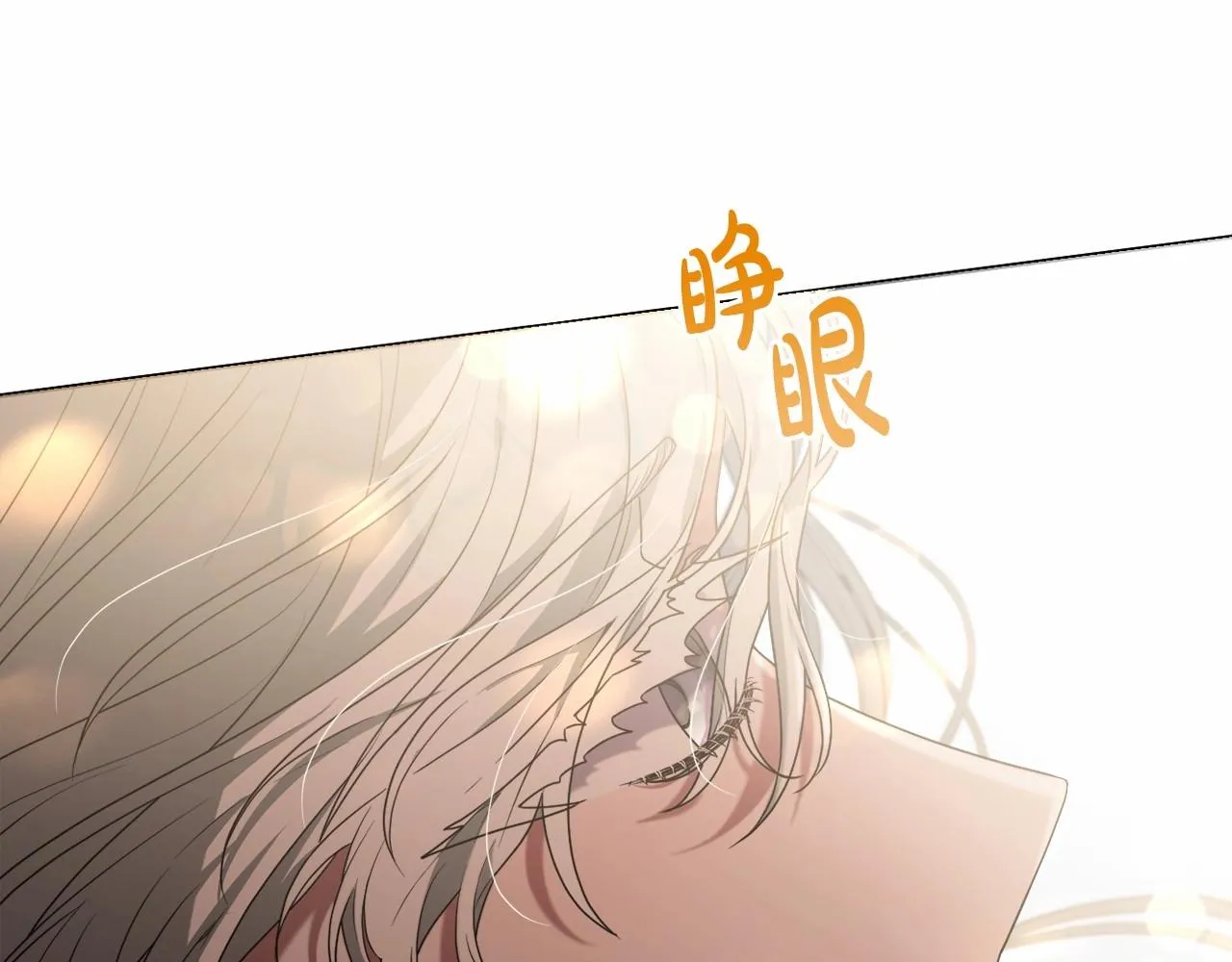 第30话 不要牺牲自己 第102页