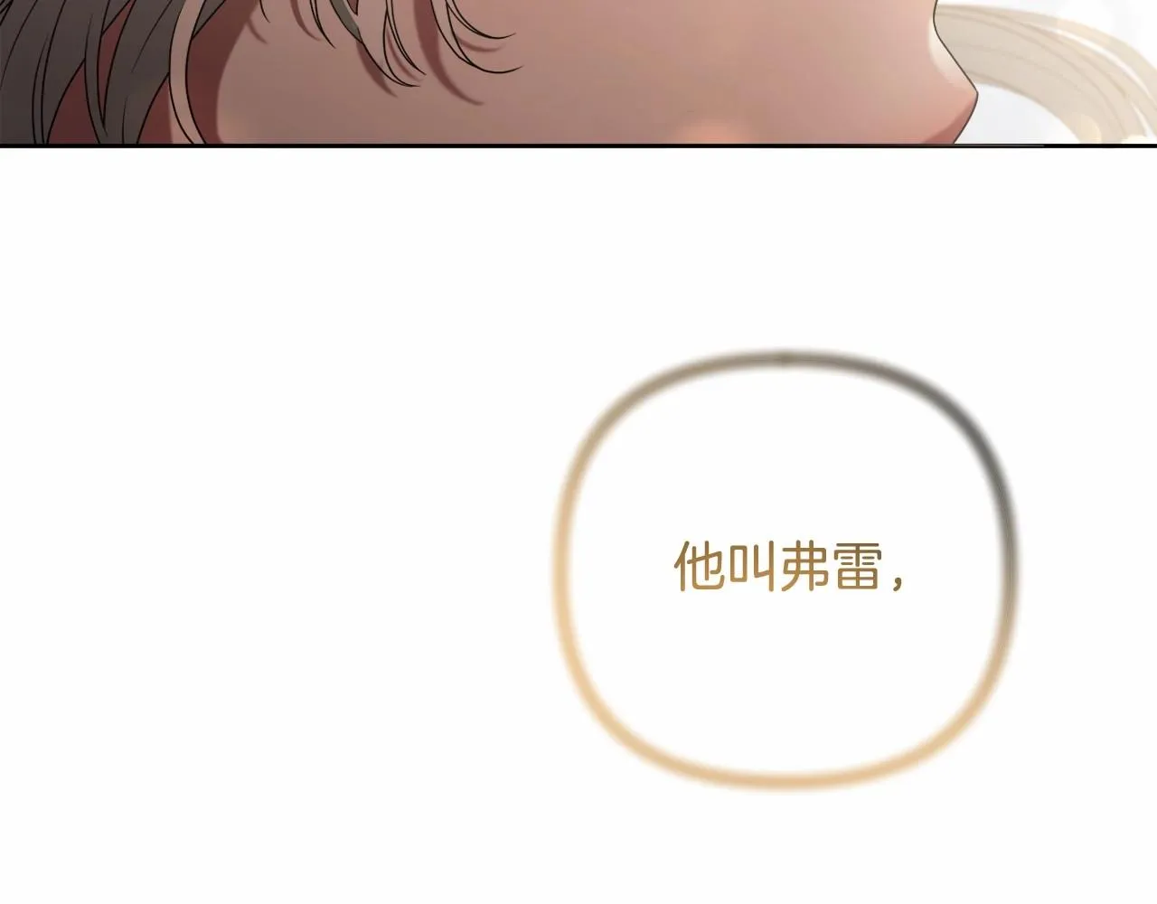 第30话 不要牺牲自己 第103页