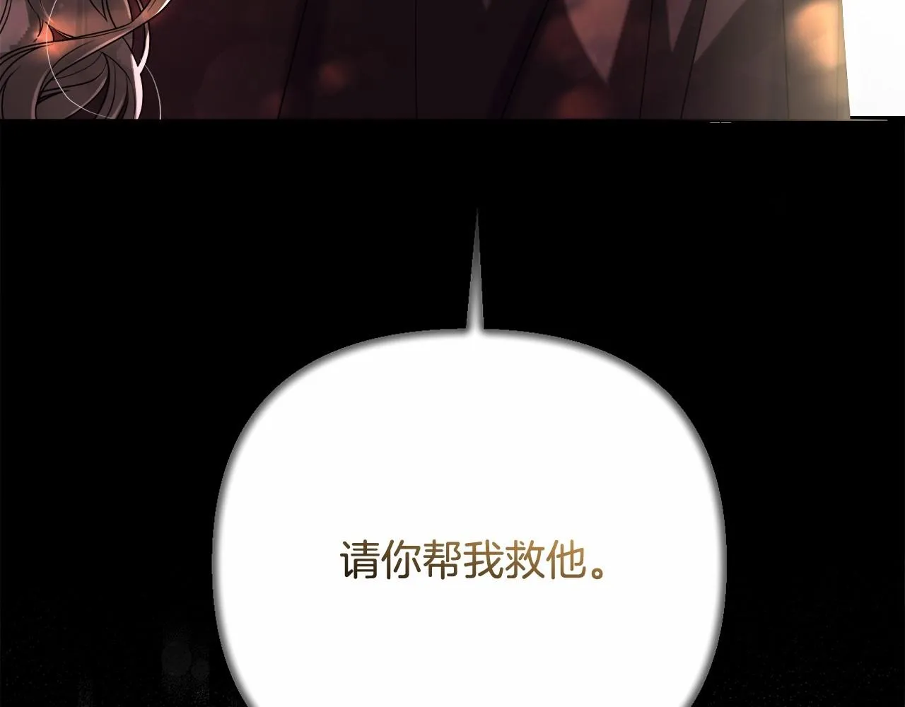 第30话 不要牺牲自己 第106页