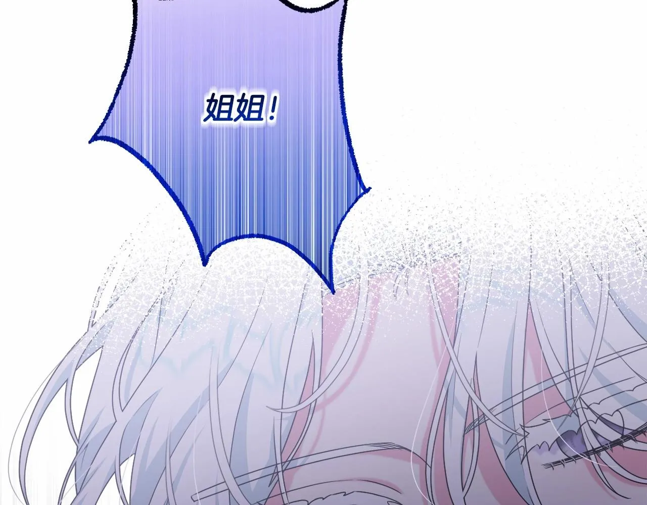 第30话 不要牺牲自己 第109页