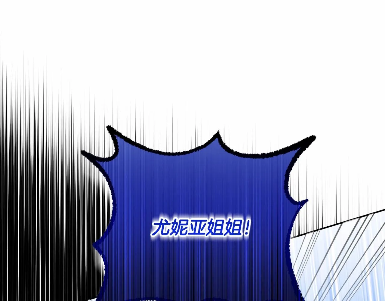 第30话 不要牺牲自己 第111页