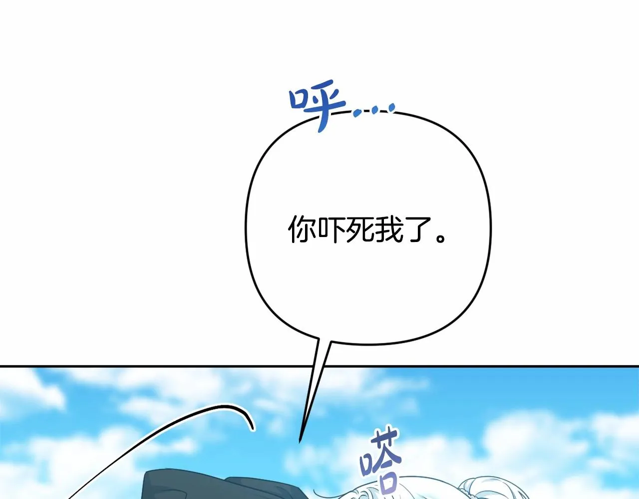 第30话 不要牺牲自己 第117页