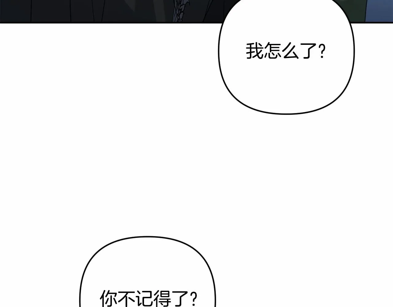 第30话 不要牺牲自己 第119页