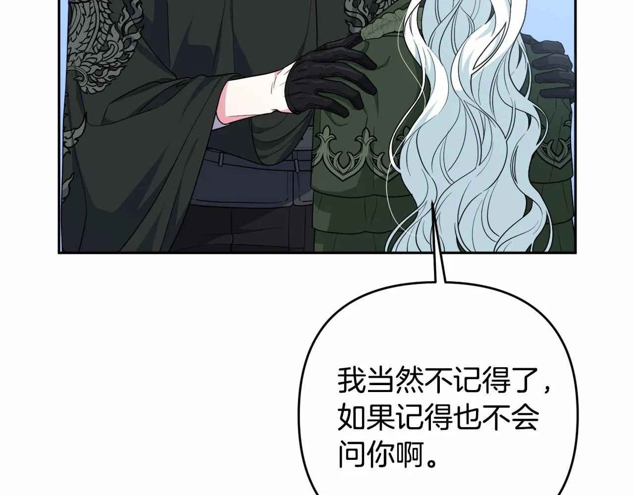 第30话 不要牺牲自己 第121页