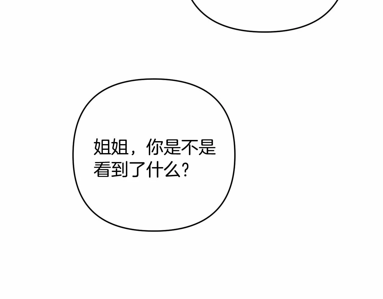 第30话 不要牺牲自己 第122页