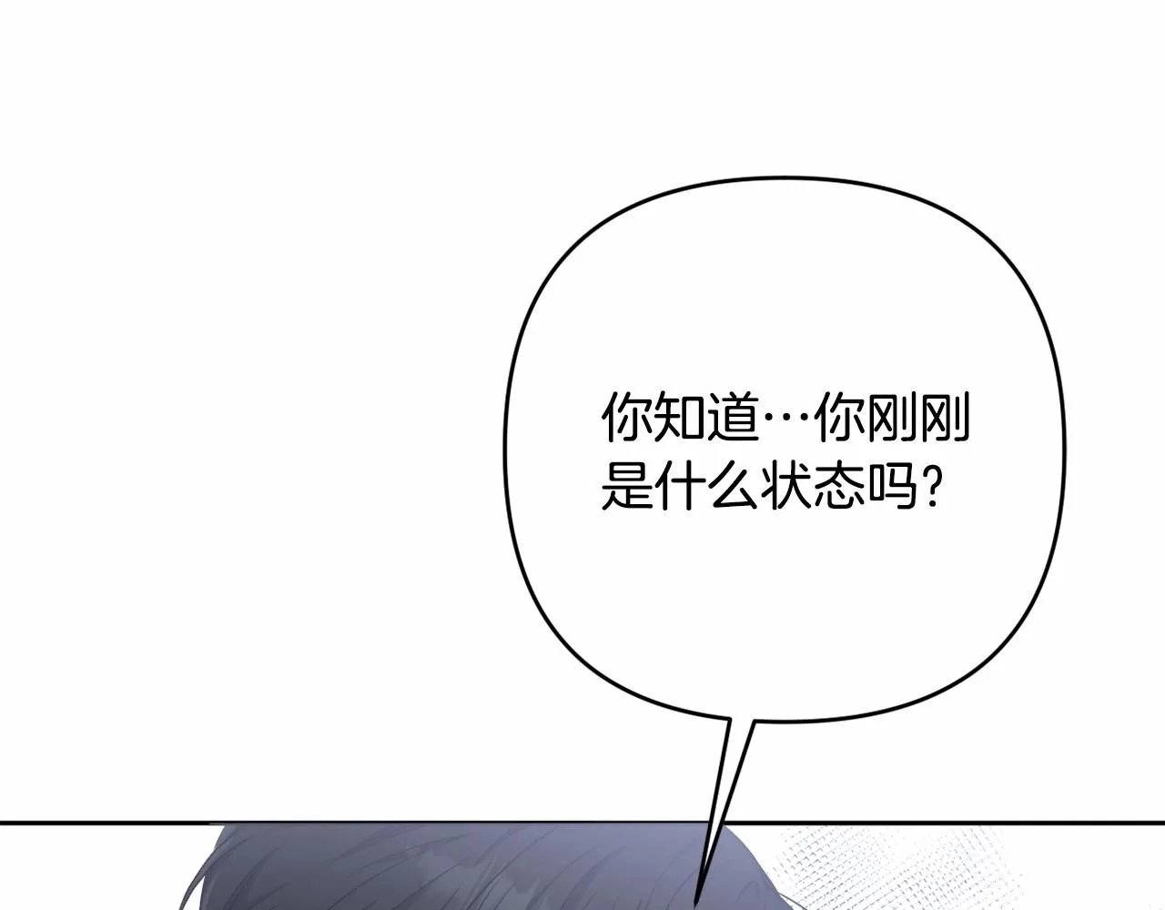 第30话 不要牺牲自己 第123页