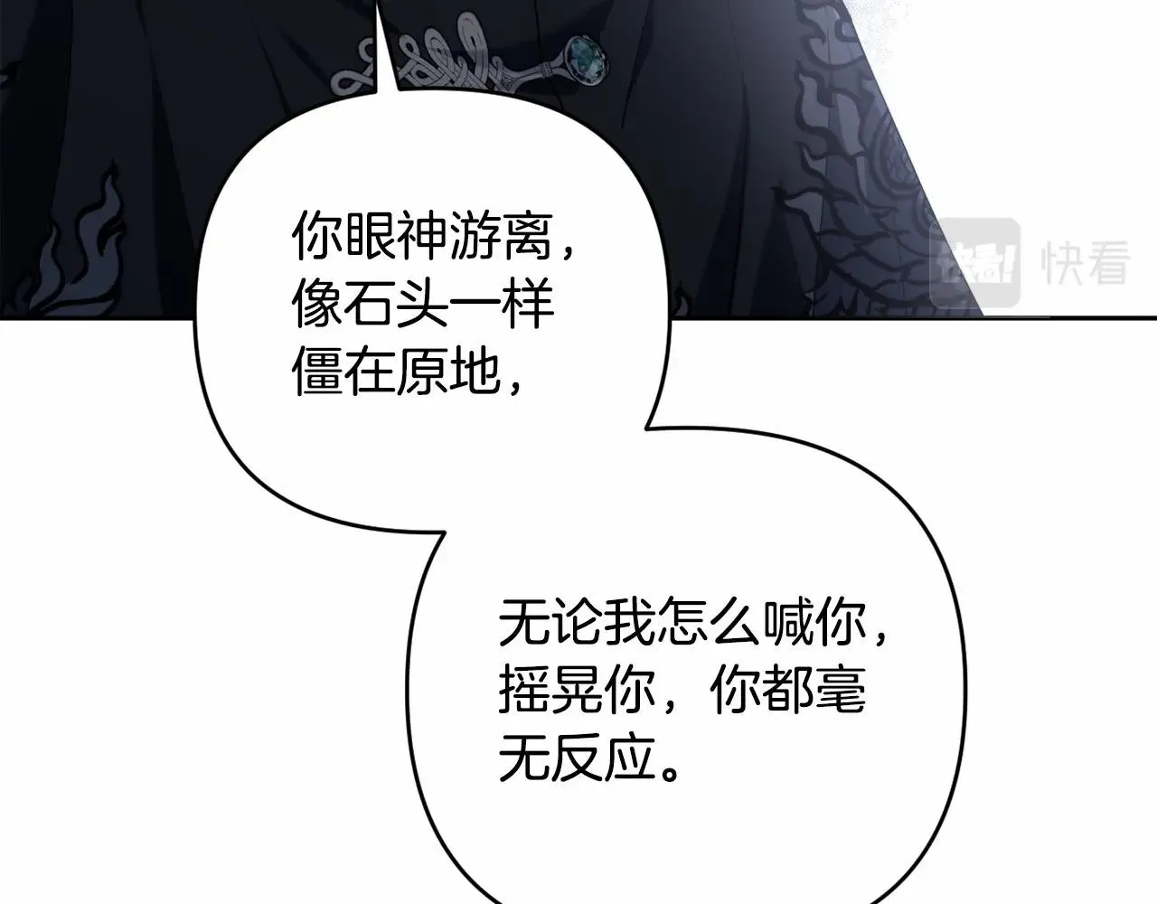 第30话 不要牺牲自己 第125页