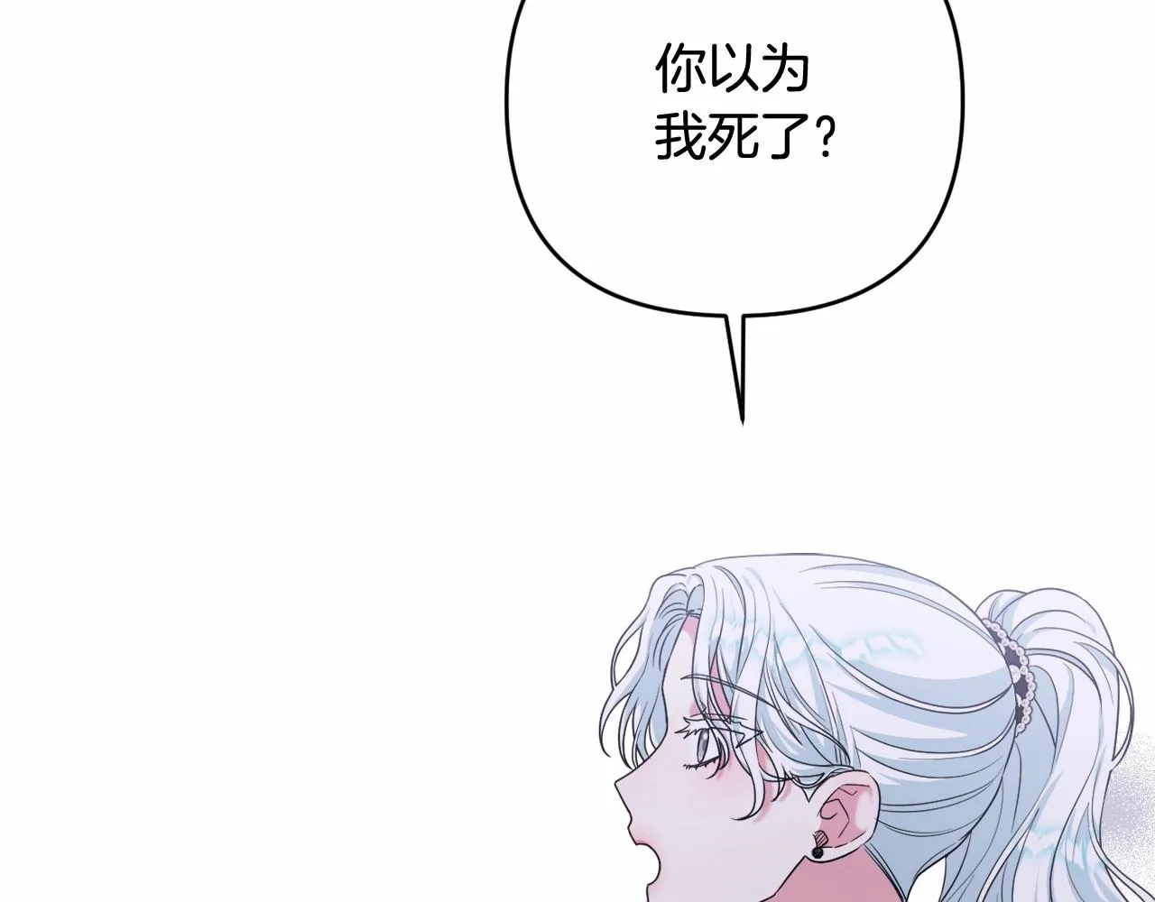 第30话 不要牺牲自己 第128页
