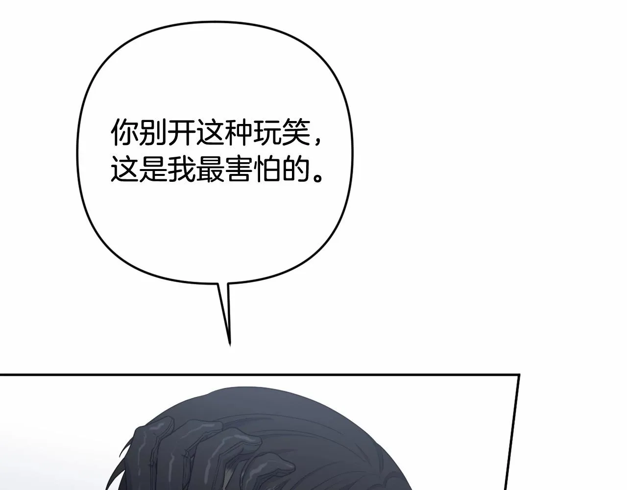 第30话 不要牺牲自己 第130页