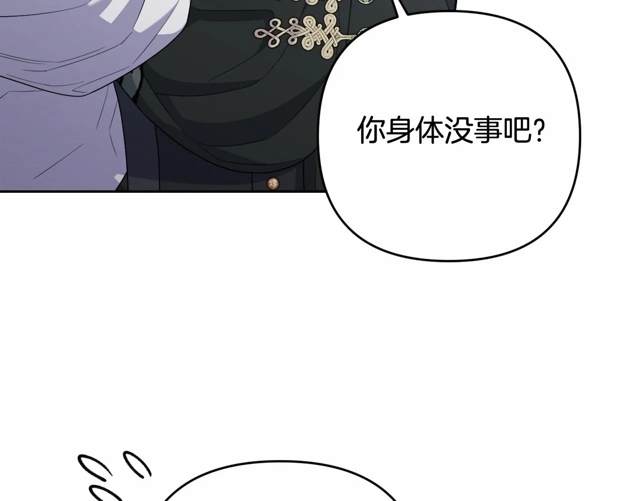 第30话 不要牺牲自己 第132页
