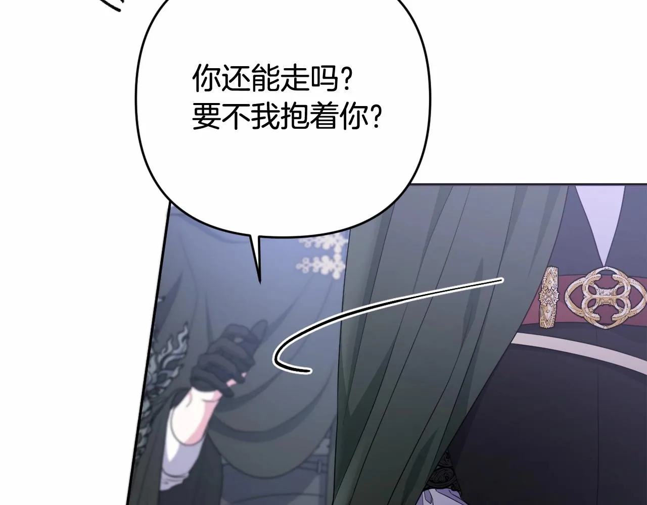 第30话 不要牺牲自己 第133页