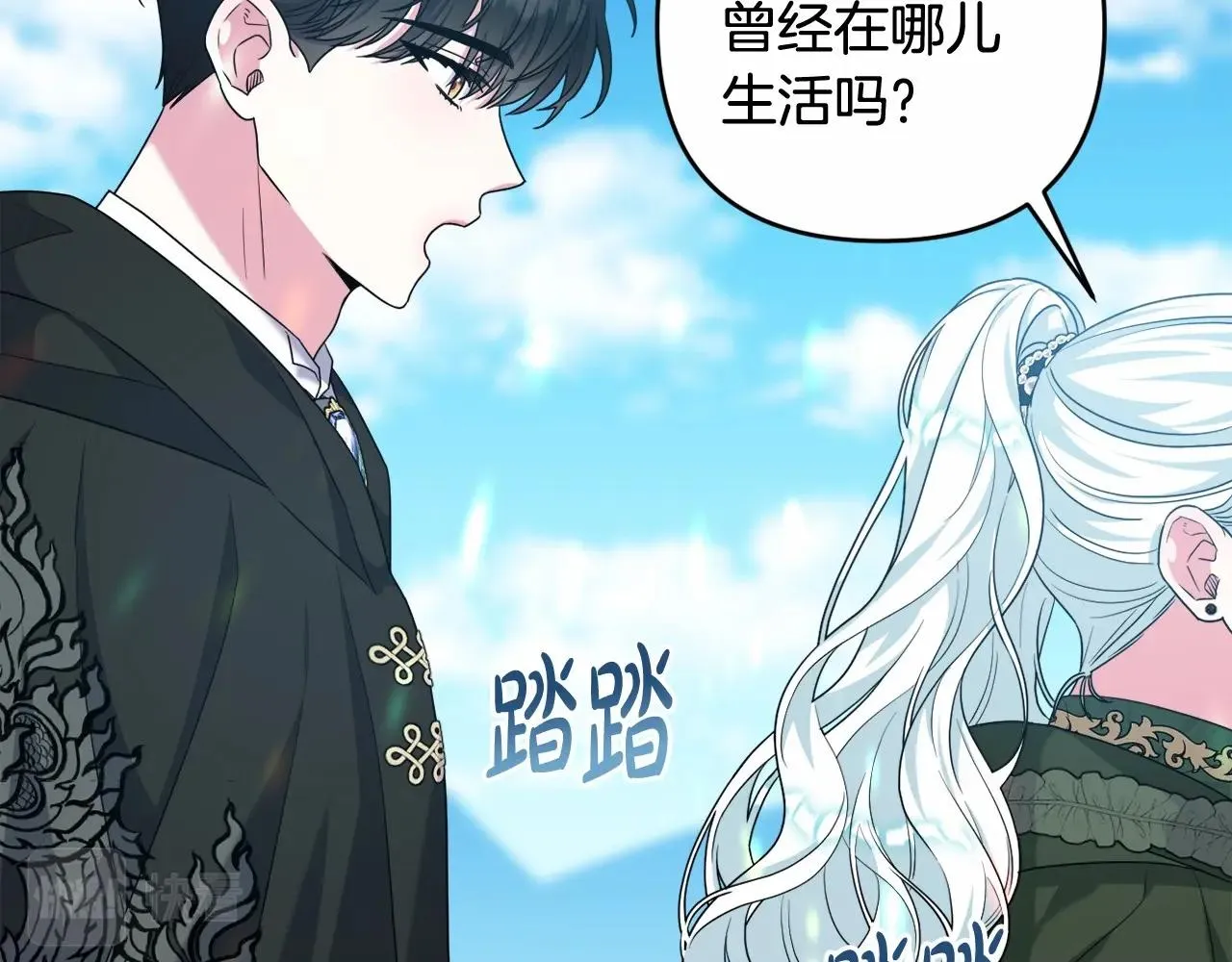 第30话 不要牺牲自己 第139页