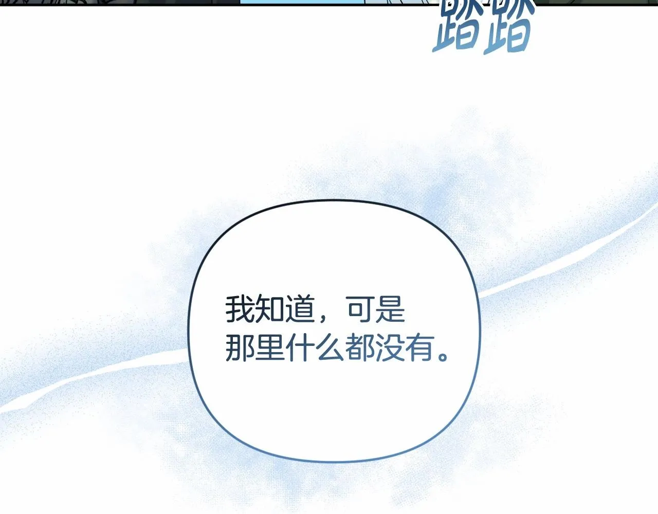 第30话 不要牺牲自己 第140页