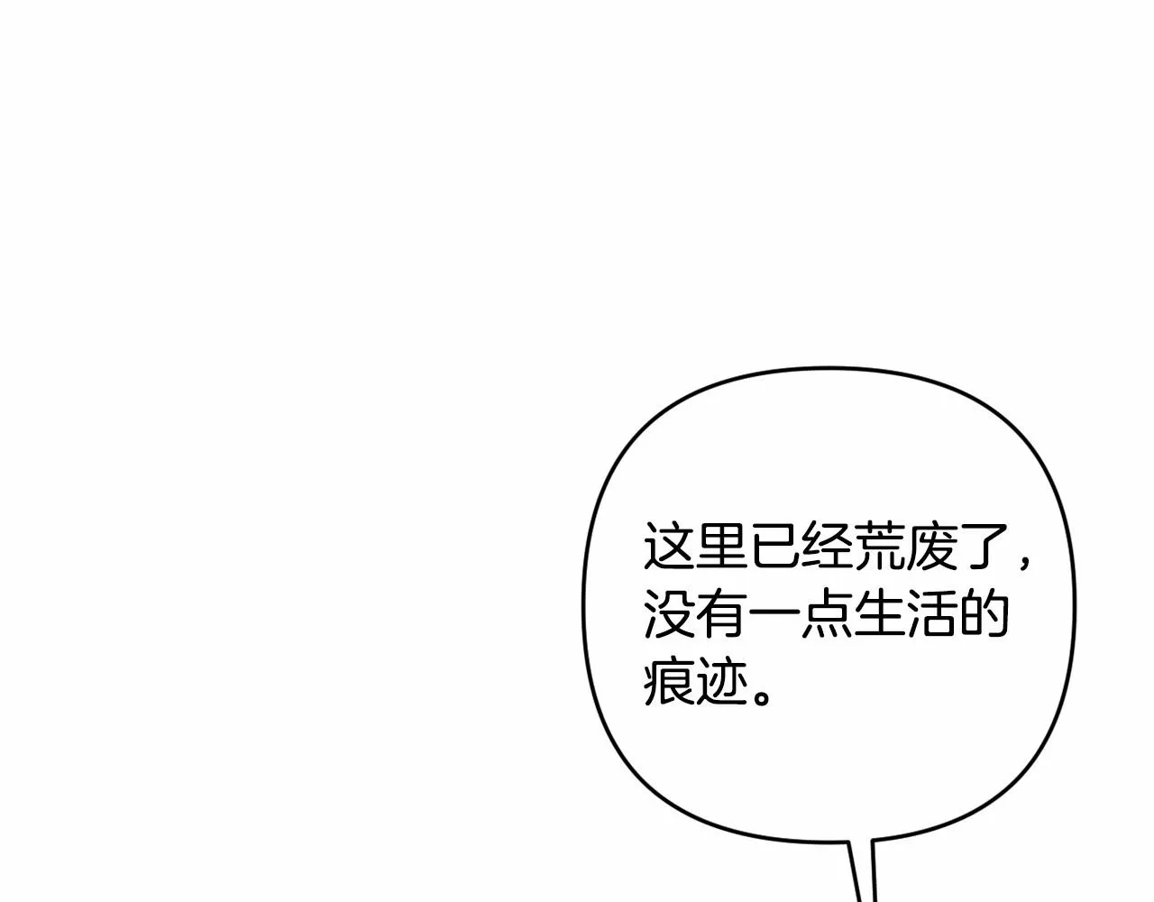 第30话 不要牺牲自己 第142页