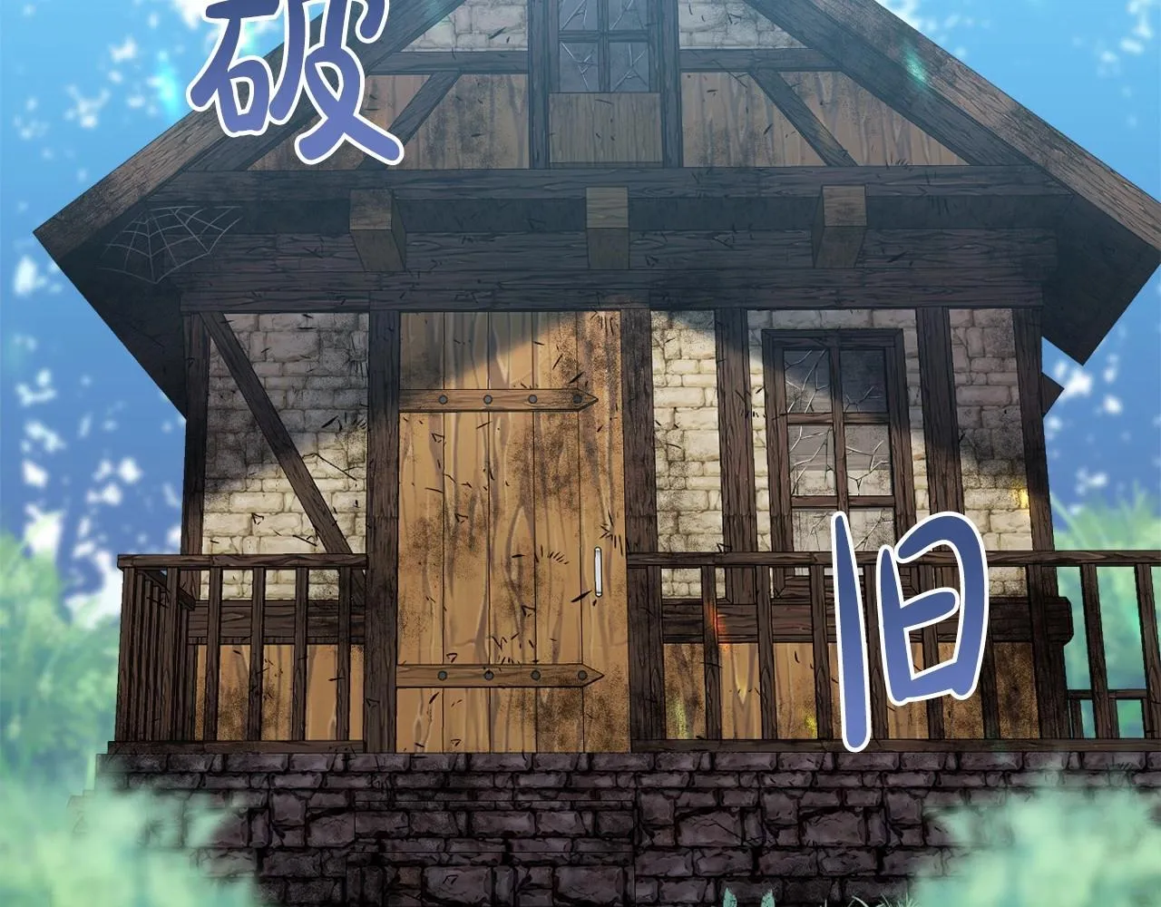 第30话 不要牺牲自己 第145页