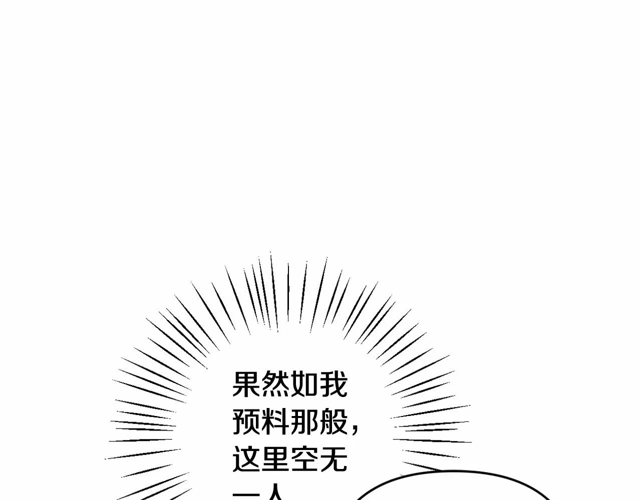 第30话 不要牺牲自己 第152页