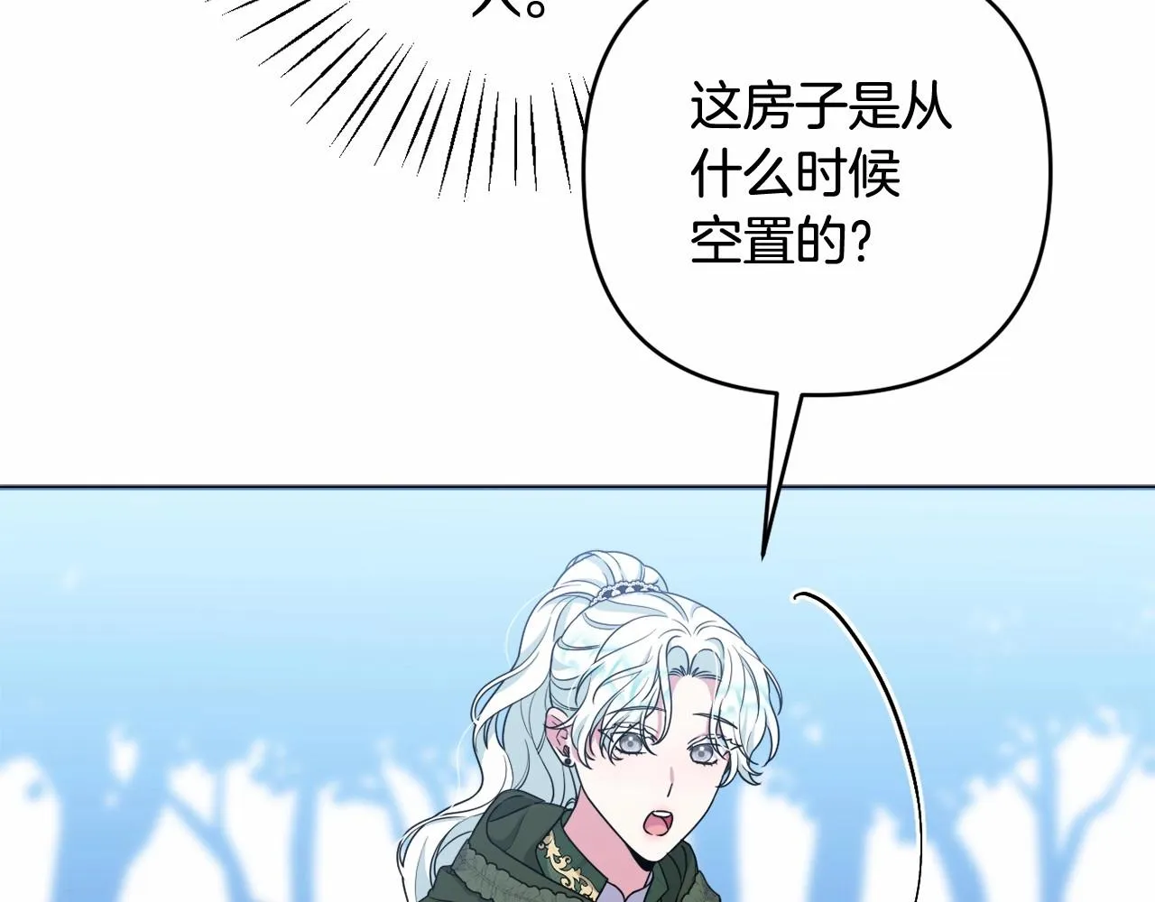 第30话 不要牺牲自己 第153页