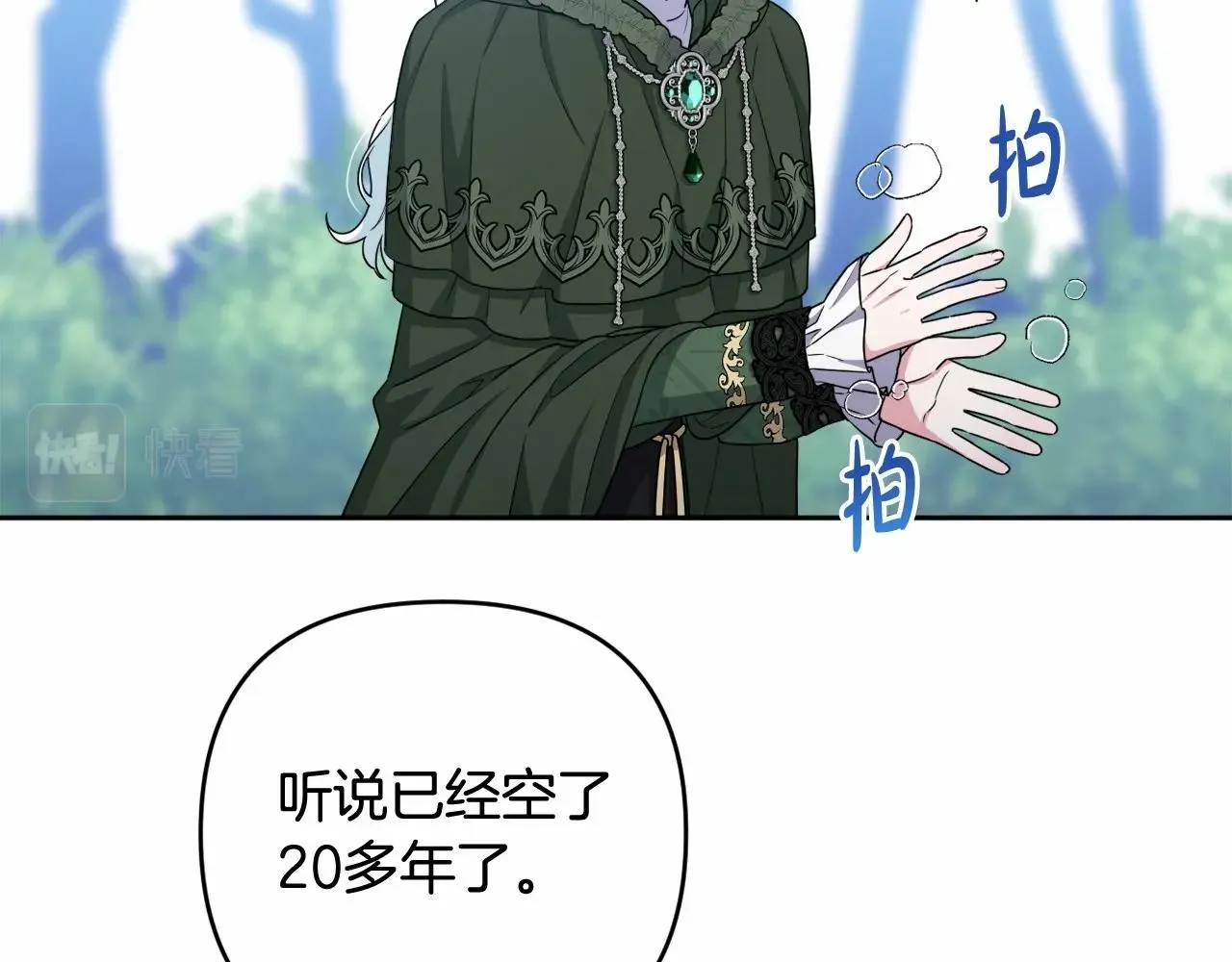 第30话 不要牺牲自己 第154页
