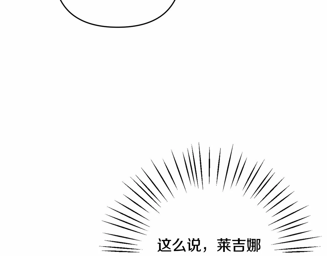 第30话 不要牺牲自己 第155页