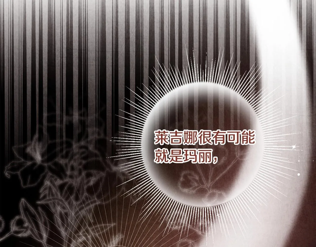 第30话 不要牺牲自己 第159页
