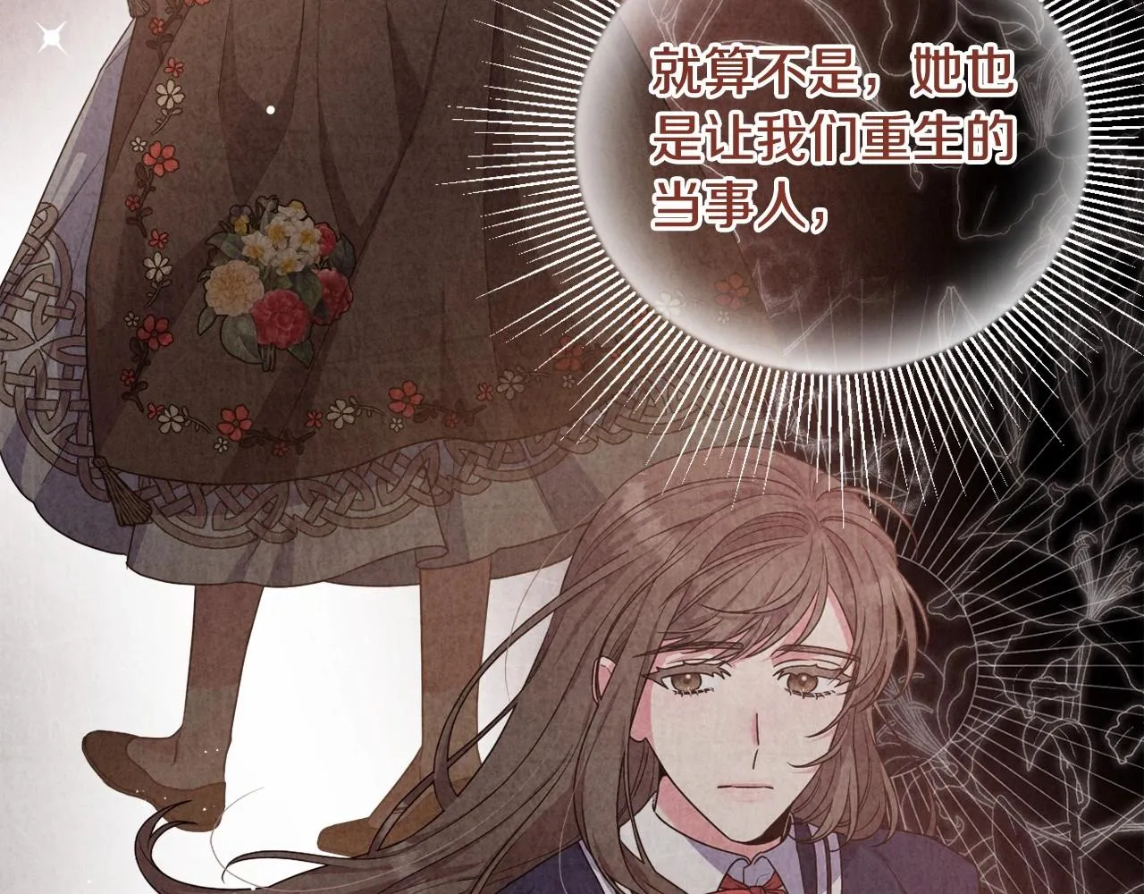 第30话 不要牺牲自己 第161页
