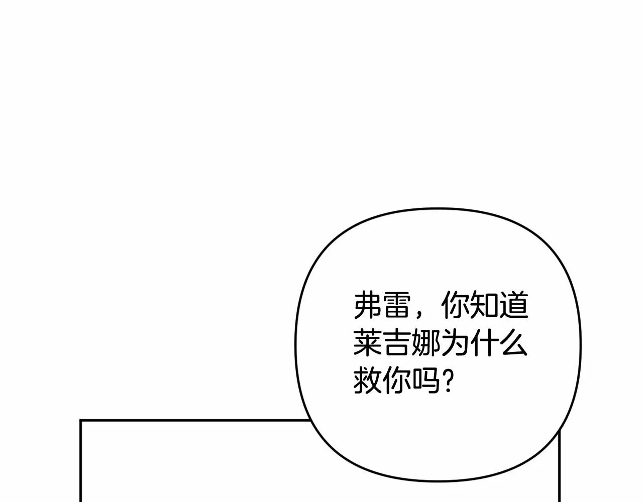第30话 不要牺牲自己 第165页