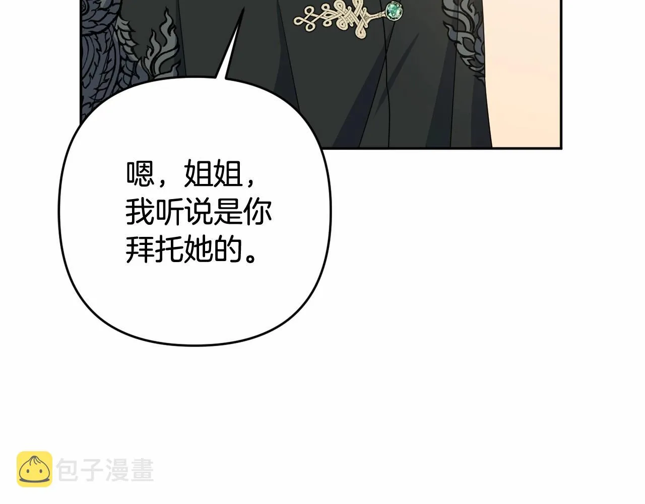 第30话 不要牺牲自己 第167页