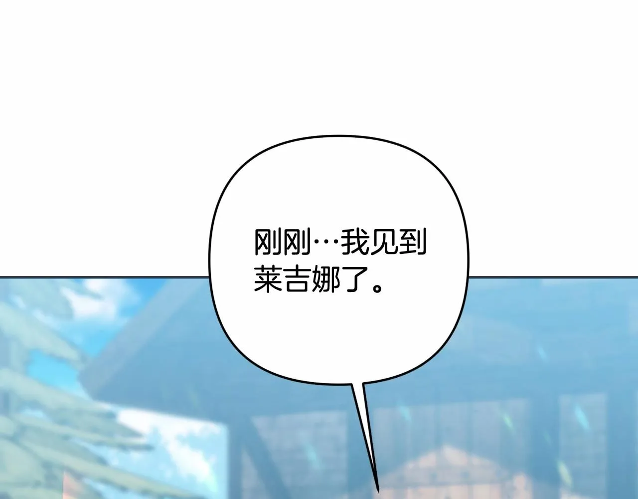 第30话 不要牺牲自己 第168页