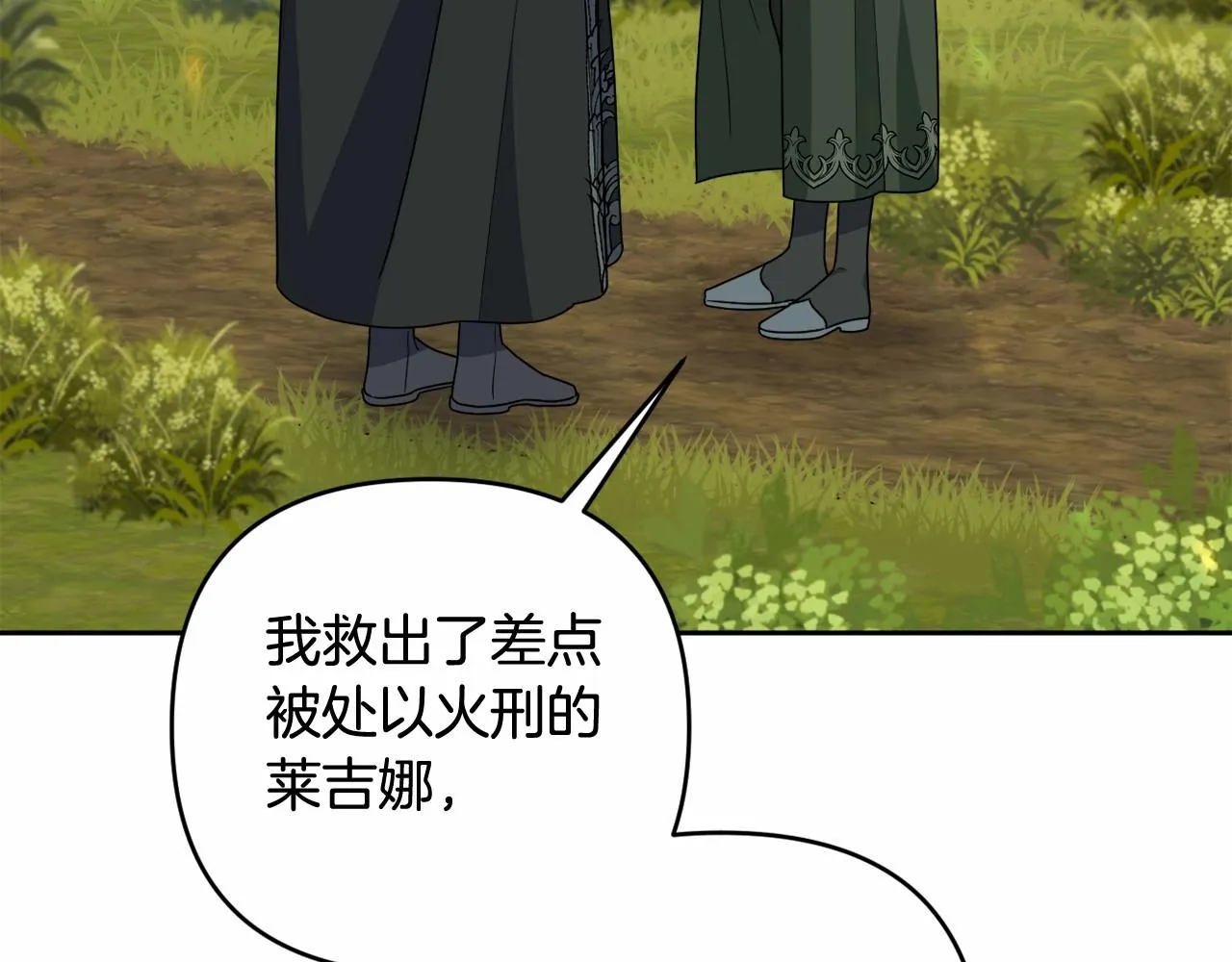 第30话 不要牺牲自己 第170页