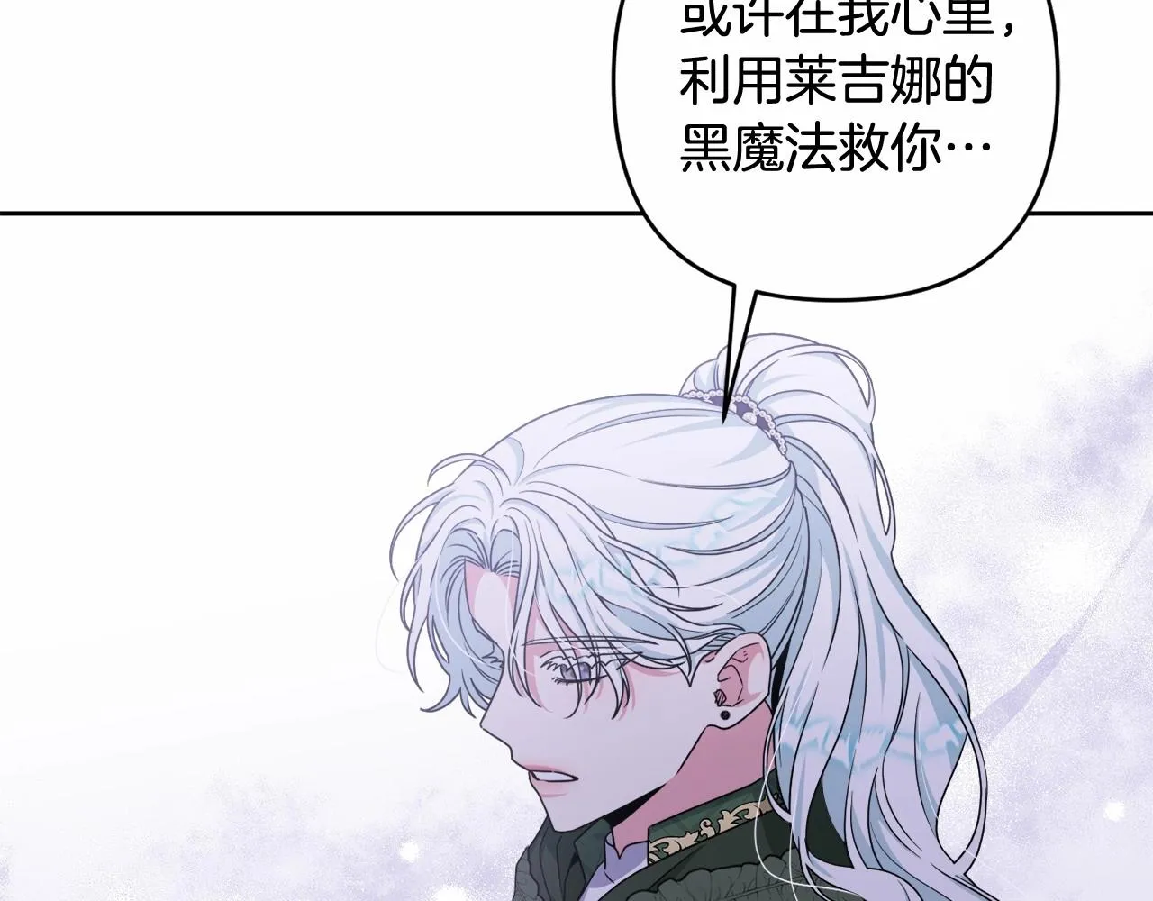 第30话 不要牺牲自己 第172页