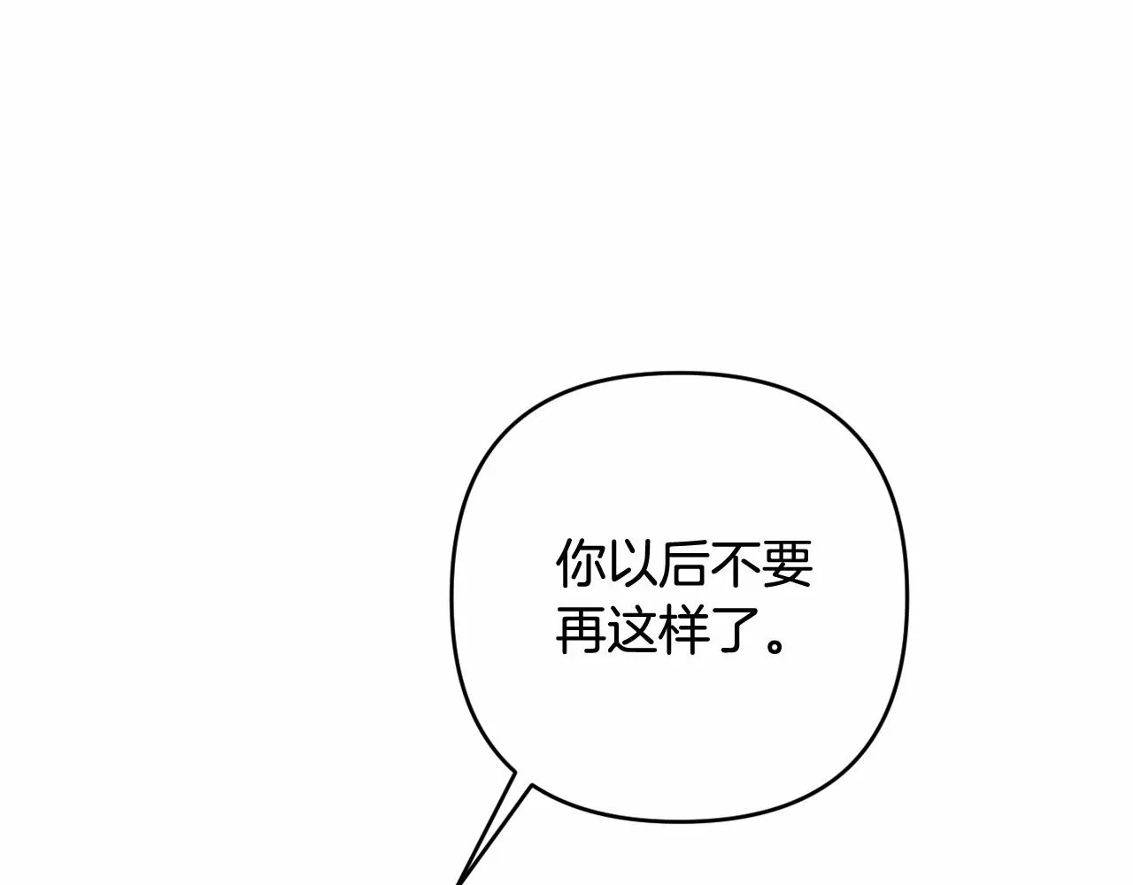 第30话 不要牺牲自己 第174页