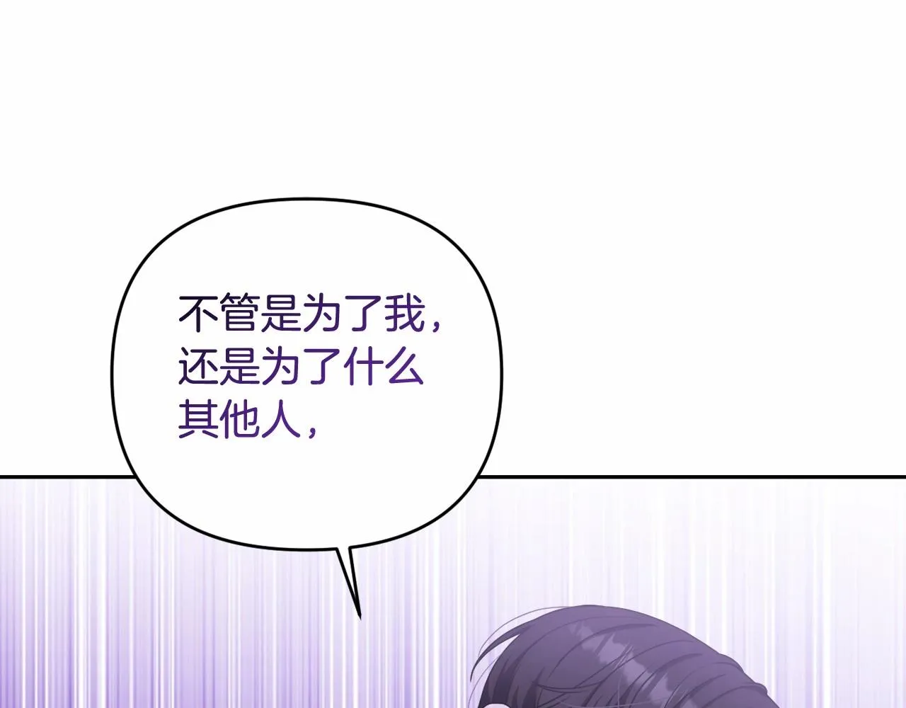 第30话 不要牺牲自己 第177页
