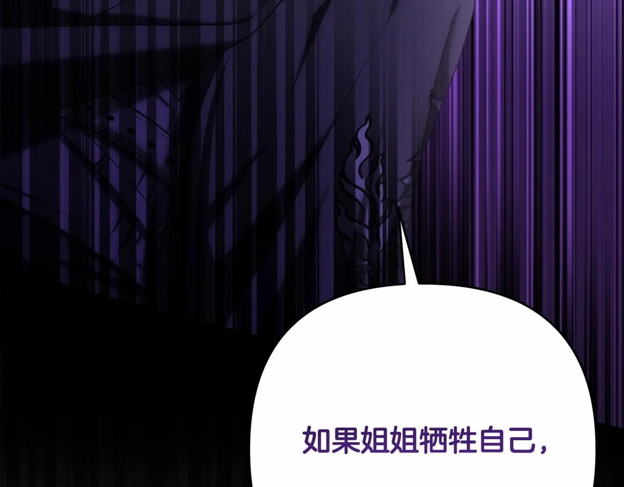 第30话 不要牺牲自己 第179页