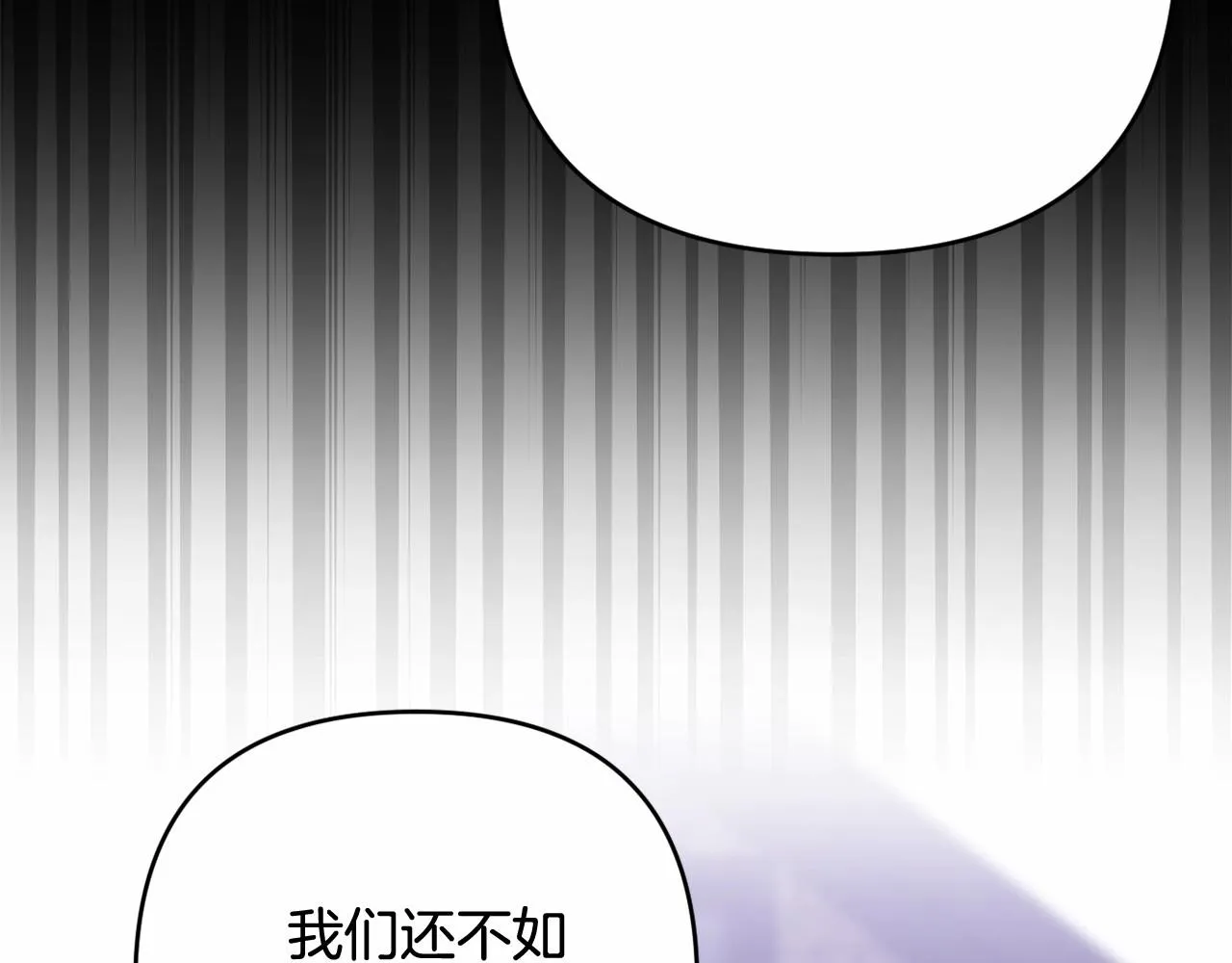第30话 不要牺牲自己 第180页
