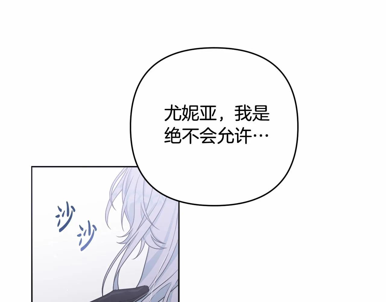第30话 不要牺牲自己 第183页