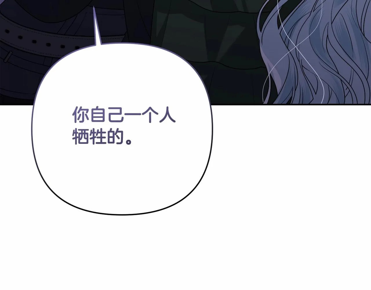 第30话 不要牺牲自己 第186页