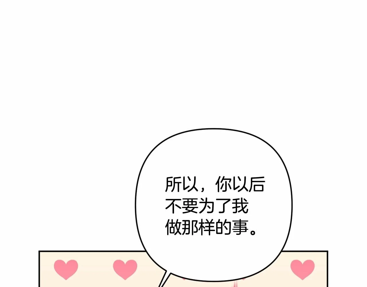 第30话 不要牺牲自己 第188页
