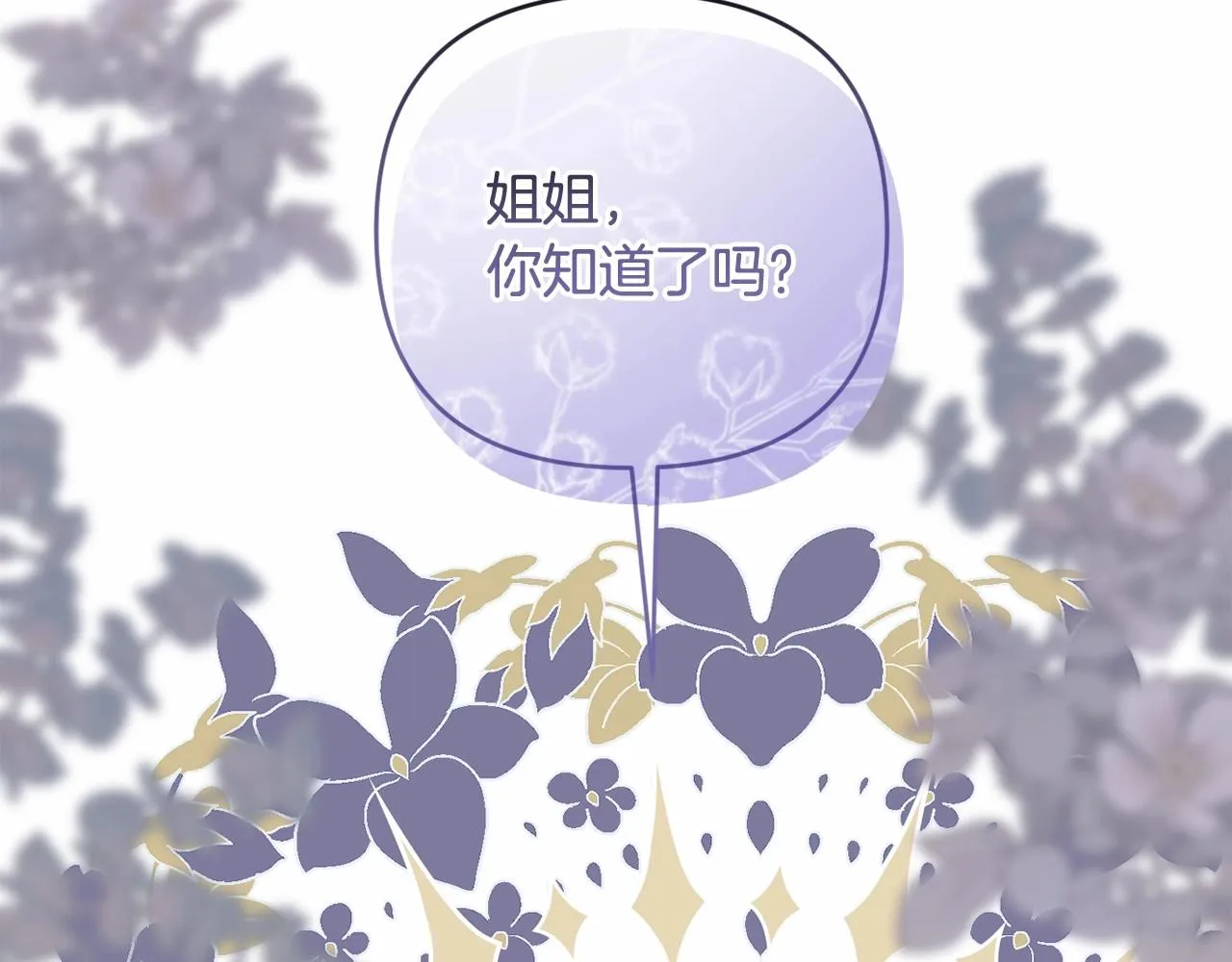 第30话 不要牺牲自己 第191页