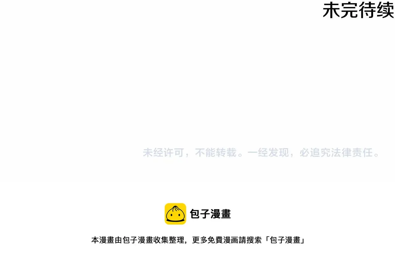 第30话 不要牺牲自己 第195页